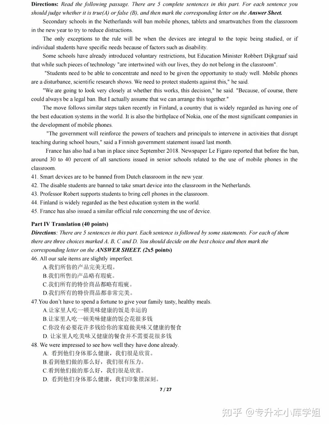 河南专升本公共英语历年真题试卷(图7)