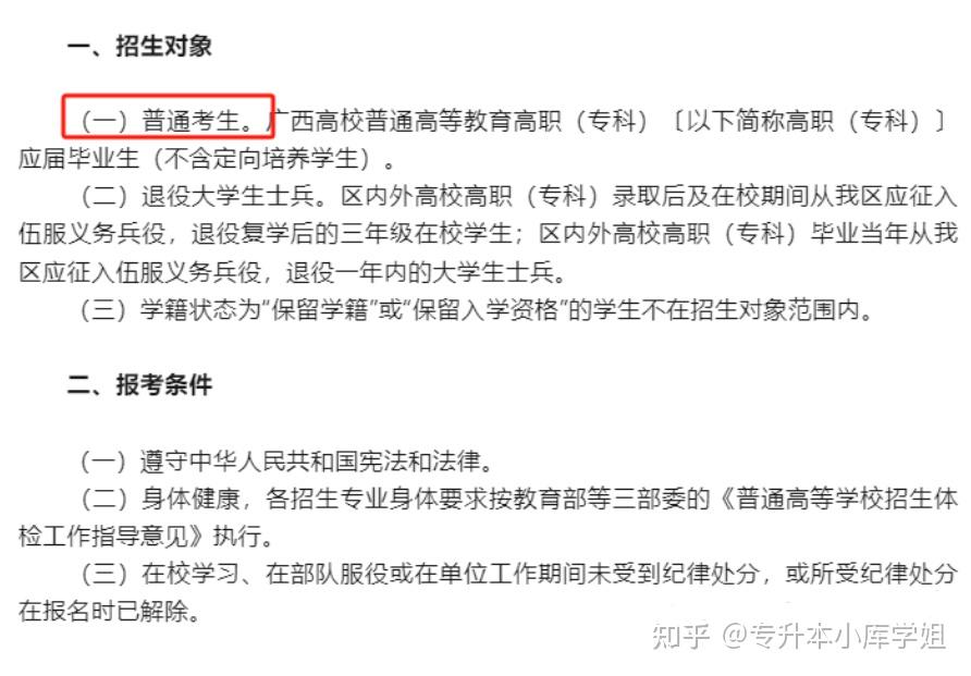 25年专升本还会不会继续“改革”？(图3)
