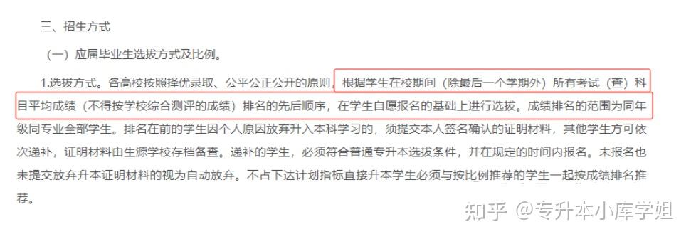 25年专升本还会不会继续“改革”？(图4)