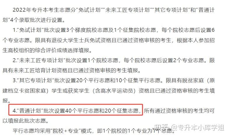 25年专升本还会不会继续“改革”？(图8)