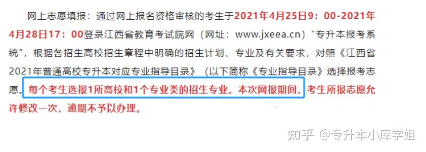 25年专升本还会不会继续“改革”？(图9)