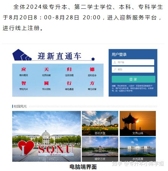 河南这些专升本院校可自选宿舍？(图4)