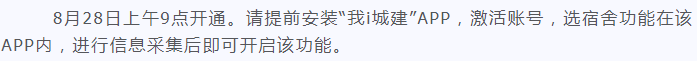 河南这些专升本院校可自选宿舍？(图5)