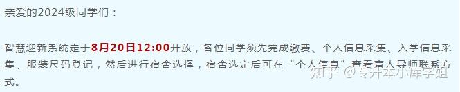 河南这些专升本院校可自选宿舍？(图6)