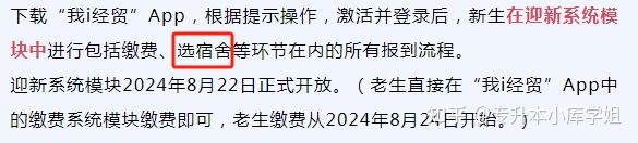 河南这些专升本院校可自选宿舍？(图7)