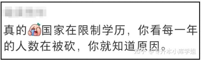 河南专升本以后会取消？是谣言还是真的？(图3)