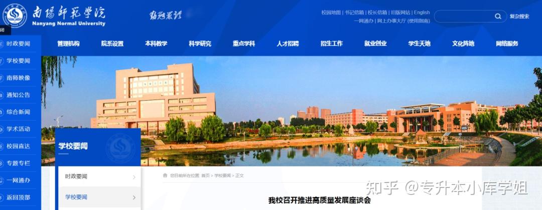 又一省内师范学院，南阳师范学院将更名为大学！-趣考网