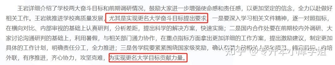 又一省内师范学院，南阳师范学院将更名为大学！(图2)