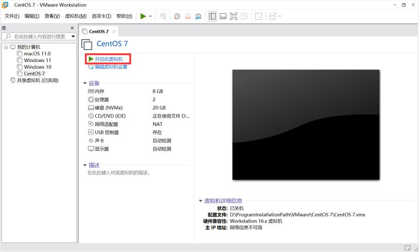 如何在CentOS 7中解决Mingetty登录终端问题？