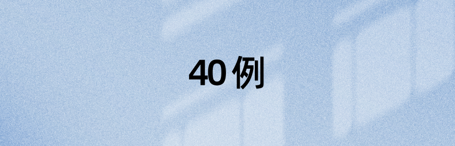 语法资料：40个“不定式作后置定语”的名词(图3)