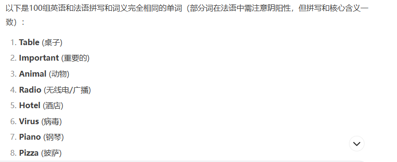 它可能在糊弄你！——记一次DeepSeek的使用经历(图2)