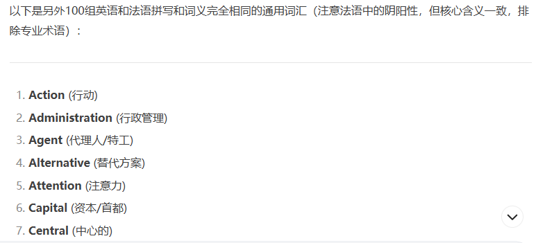 它可能在糊弄你！——记一次DeepSeek的使用经历(图4)