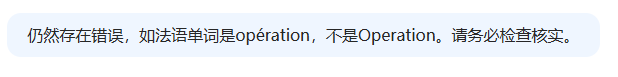 它可能在糊弄你！——记一次DeepSeek的使用经历(图7)