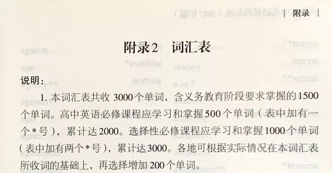 高考英语140分需要多大的词汇量？