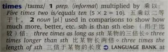 澄清“是几倍”与“大几倍”