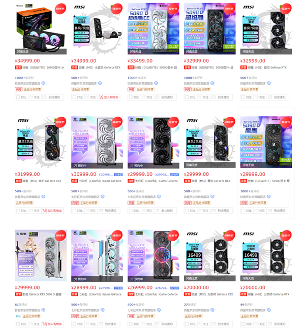 中国特供版RTX 5090D正式禁售！已下单的也全部取消(图2)