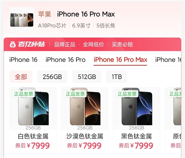 苹果宣布调价 多款iPhone降价超千元 博主：打得批发商措手不及(图3)