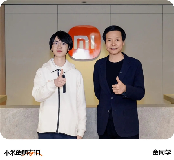 初代“小孩哥”向雷军做汇报：点亮小米1S手机 真挚告白小米(图6)