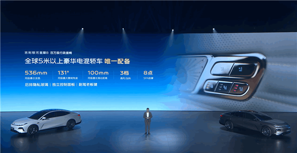 吉利杀疯了！银河星耀8上市：奔驰E级车身3L油耗 11.58万起(图5)