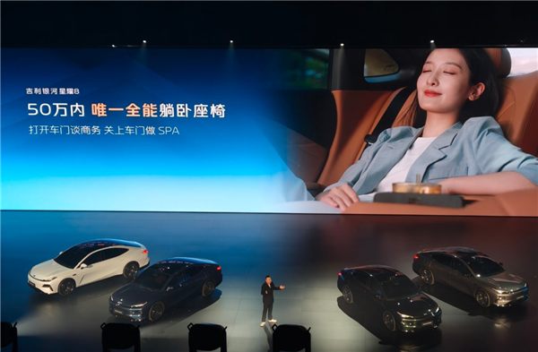 吉利杀疯了！银河星耀8上市：奔驰E级车身3L油耗 11.58万起(图6)