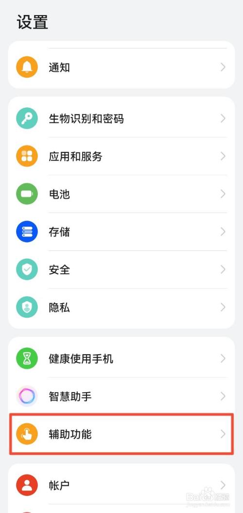 华为手机怎样开启熄屏快拍功能?-趣考网