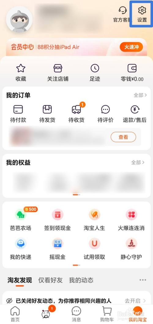 手机淘宝绑定的手机号怎么修改?-趣考网