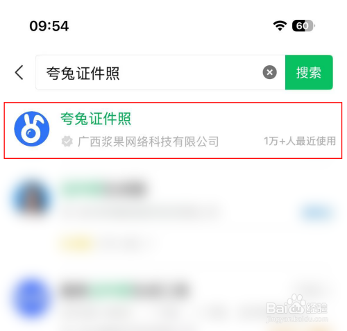 怎么用证件照生成器生成标准一寸证件照-趣考网