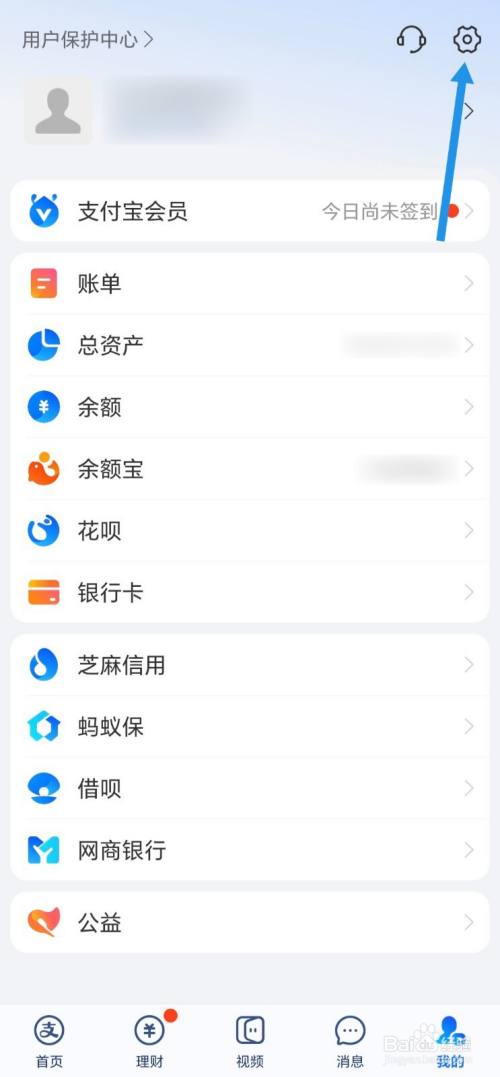 支付宝如何开启深色模式?-趣考网
