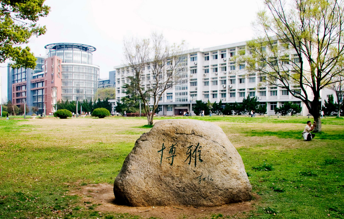 国内九大师范大学，能进入这些大学，毕业轻松当老师！(图4)