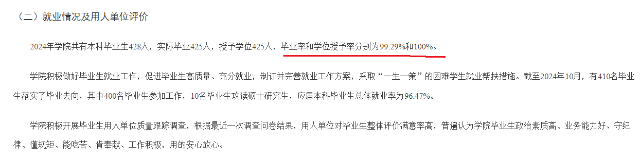 这3所“二本”院校，毕业就拿“铁饭碗”，家长和考生提前了解(图6)
