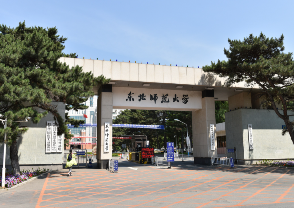 2024想上师范大学，优先考虑这10所，影响力大就业质量稳定(图7)