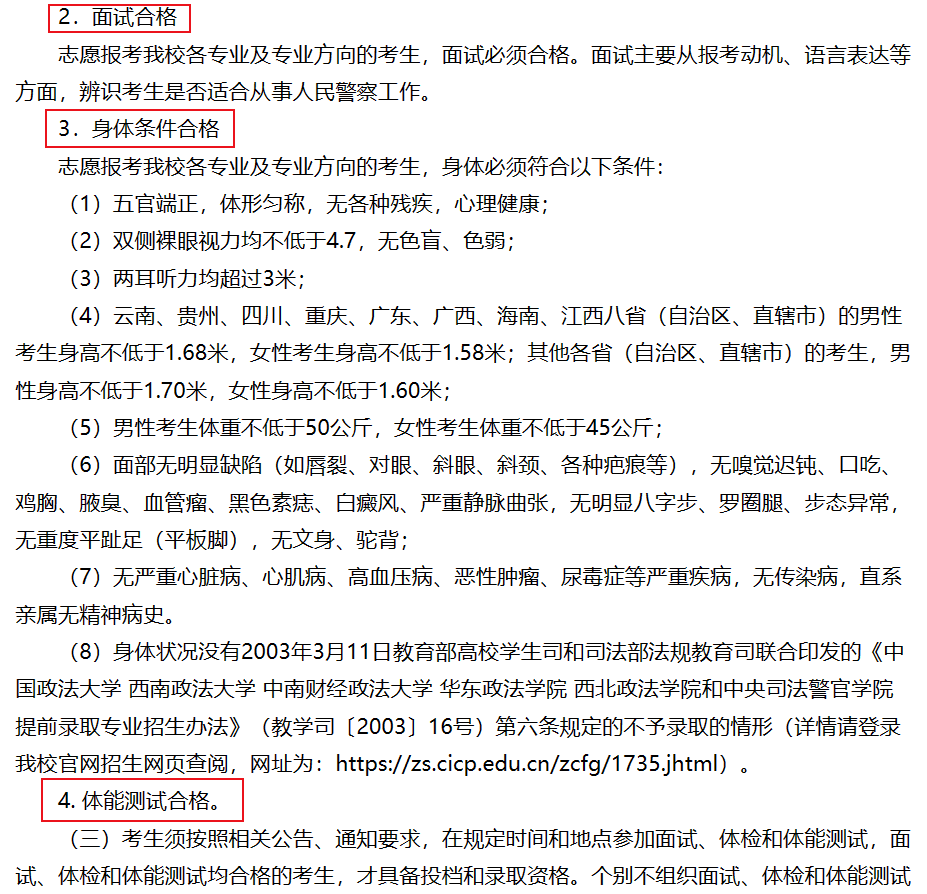 容易拿到“金饭碗”的一所大学，特色鲜明，就业非常稳定(图7)