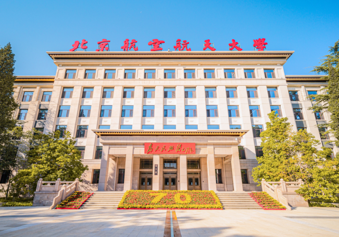 推荐7所航空航天大学，就业质量比较高，毕业生是“香饽饽”(图2)
