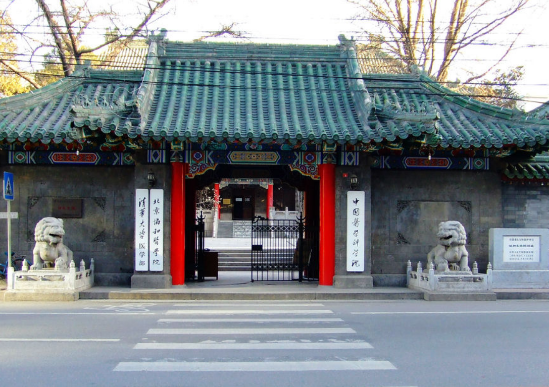 2023年国内大学医学实力排名，北协和位列第一，考生可以了解-趣考网