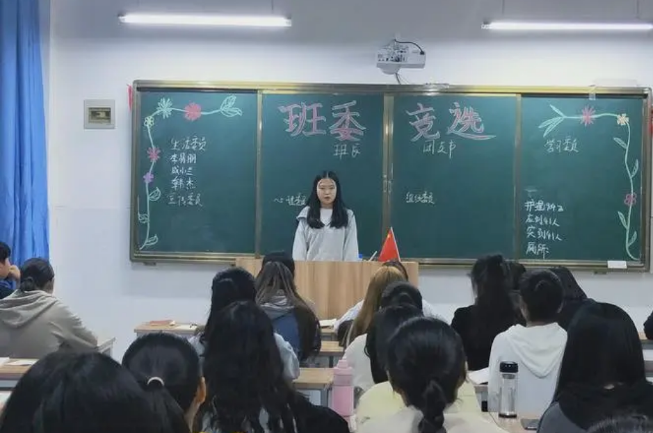 大一新生上大学要不要竞选班委？有利有弊，看完就明白了-趣考网
