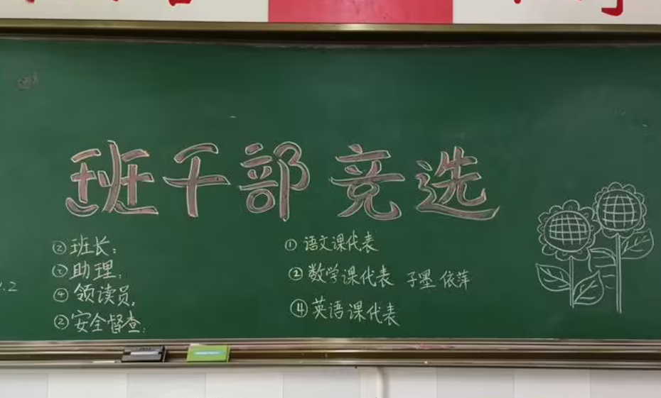 大一新生上大学要不要竞选班委？有利有弊，看完就明白了(图2)