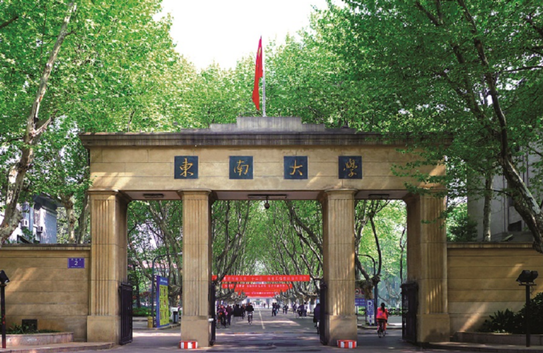 江苏省“最好”的3所大学，都是知名院校，毕业就业是“香饽饽”(图5)
