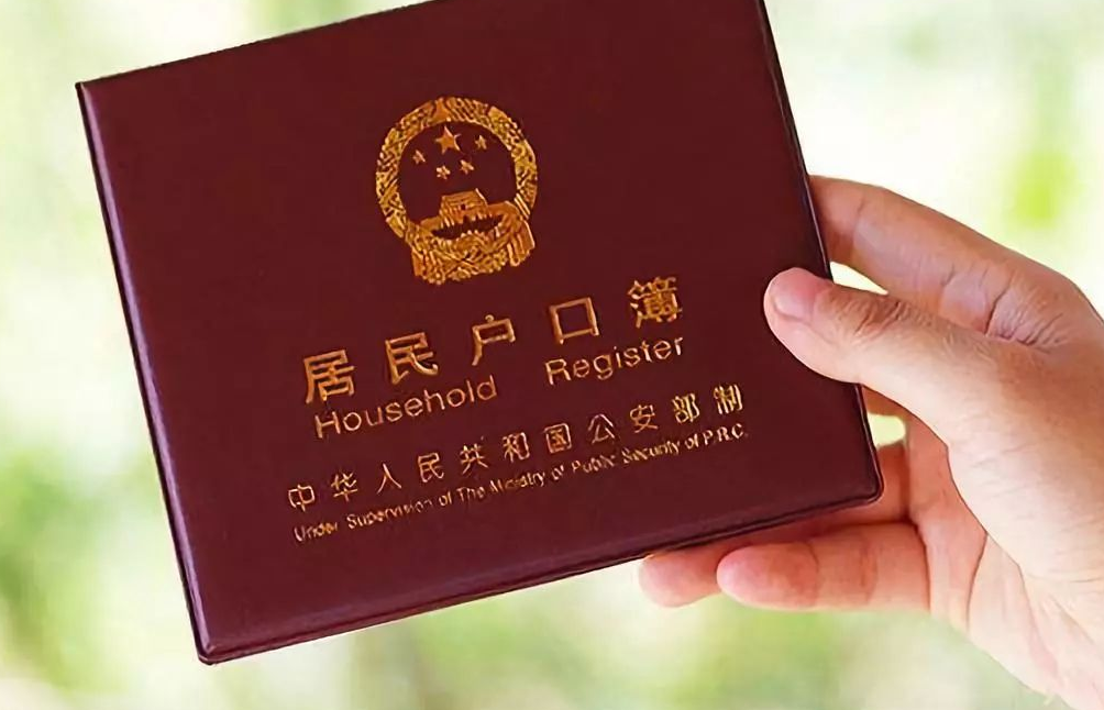 拿到大学录取通知书后，要不要去迁移户口？过来人告诉你利弊-趣考网