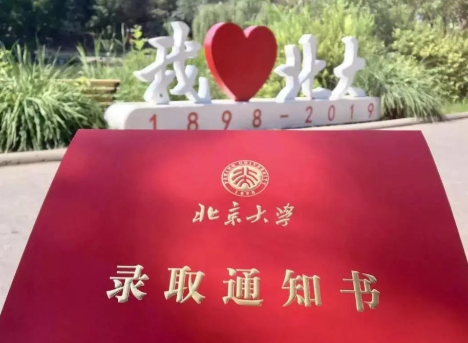 拿到高考录取通知书后，要注意哪些事项？这几件事抓紧去做(图3)