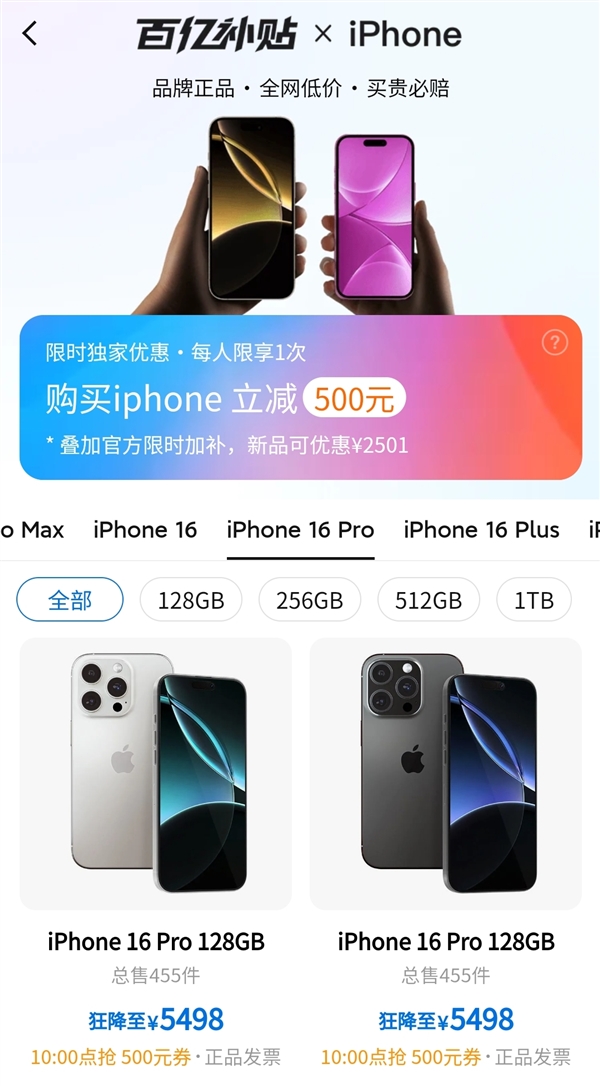 史无前例！苹果iPhone 16 Pro低至5498元：回收商加价收购(图3)