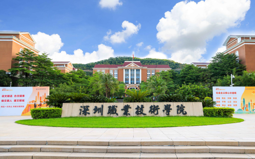 国内很好的10所公办专科大学,就业率非常高,专科中的“双一流”-图8
