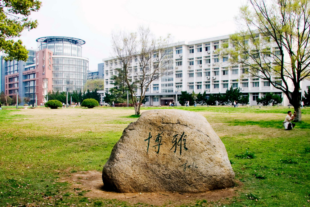 我国最好的10所师范类院校,基本都是双一流,考生可以了解-图2