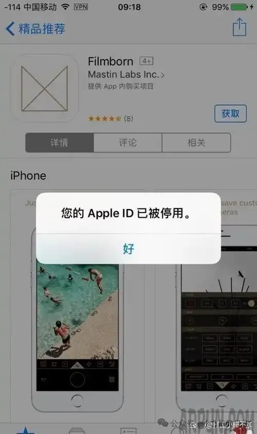 apple id已停用怎么办?停用解决方案,看这篇就够了