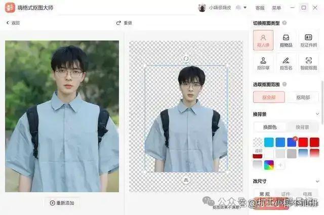 电子版照片怎么弄?一寸/两寸标准电子照片,三种方法轻松解决