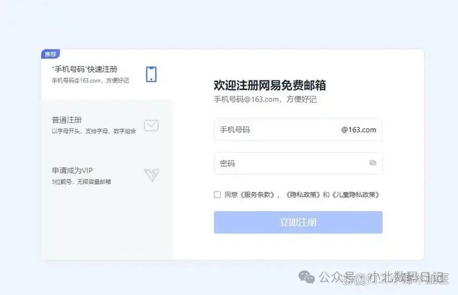 邮箱号怎么注册？电子邮件注册教程，看这篇就够了