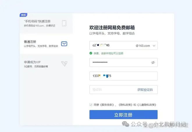 邮箱号怎么注册？电子邮件注册教程，看这篇就够了