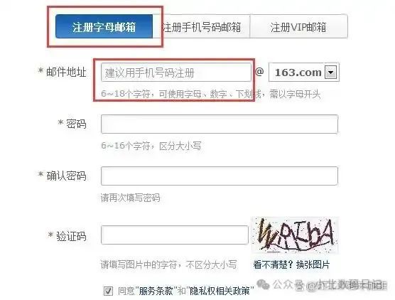 邮箱号怎么注册？电子邮件注册教程，看这篇就够了