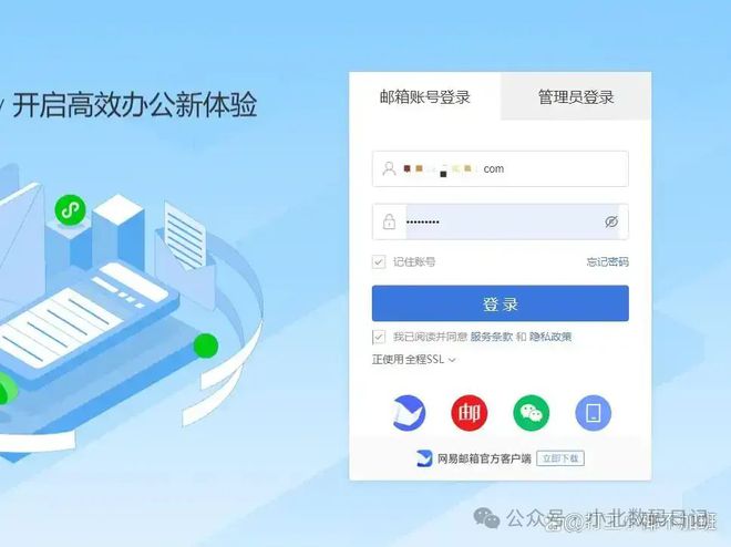 邮箱号怎么注册？电子邮件注册教程，看这篇就够了