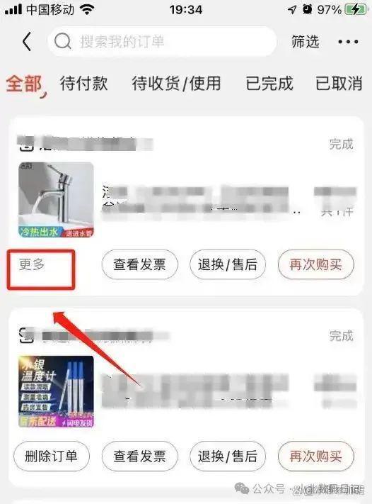 京东怎么晒单？京东晒单的详细操作步骤，建议收藏！