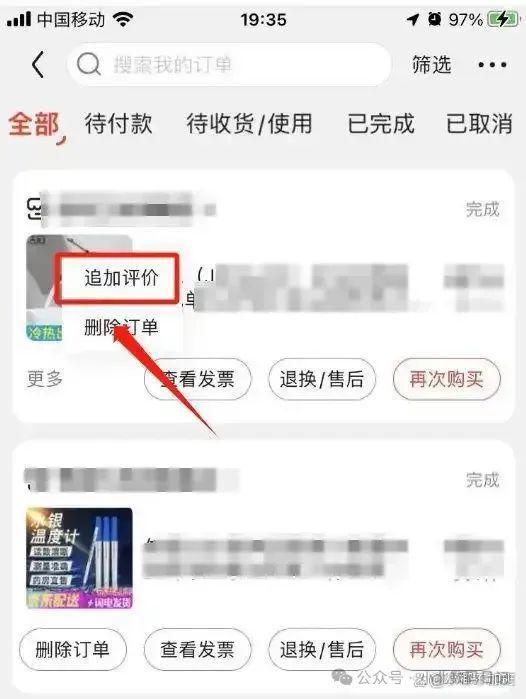 京东怎么晒单？京东晒单的详细操作步骤，建议收藏！